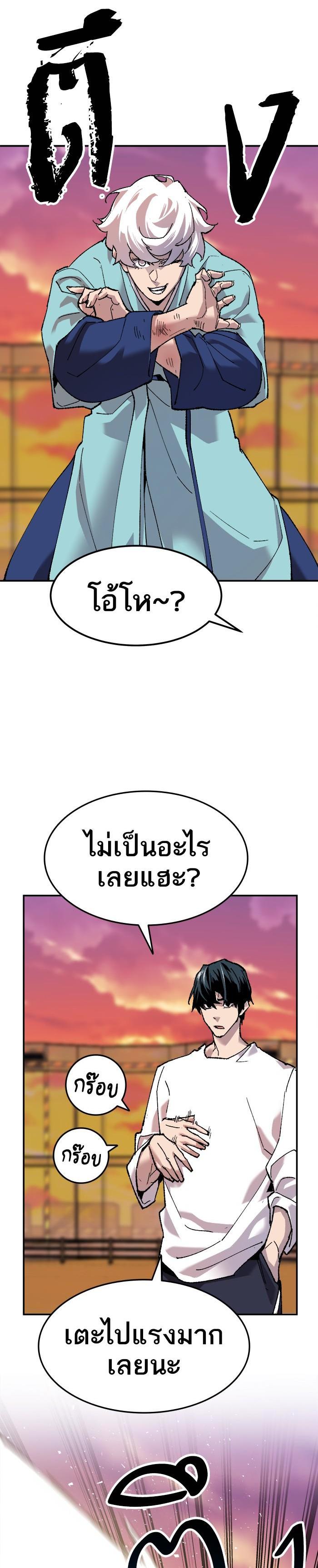 Limit Breaker ยอดคนเลเวลทะลุ ตอนที่ 10 แปลไทย