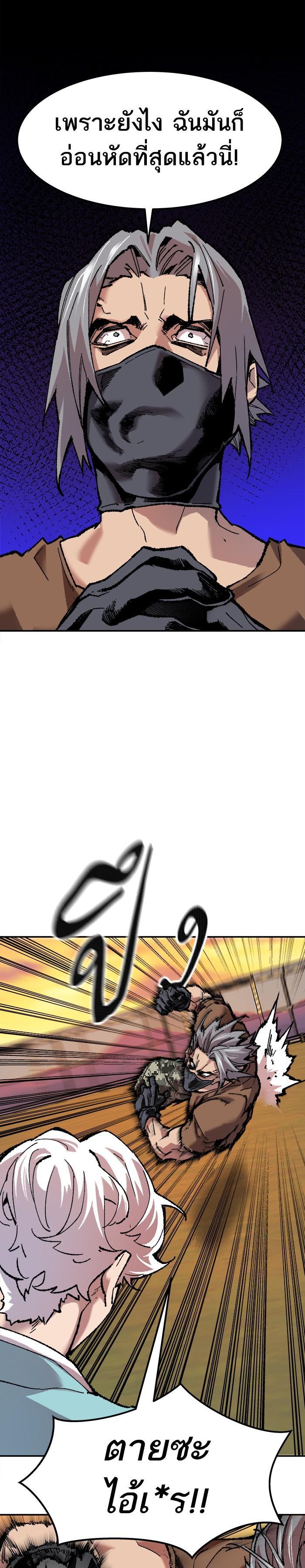 Limit Breaker ยอดคนเลเวลทะลุ ตอนที่ 10 แปลไทย