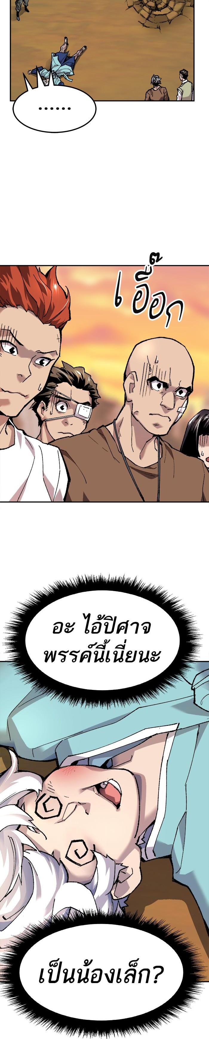 Limit Breaker ยอดคนเลเวลทะลุ ตอนที่ 10 แปลไทย