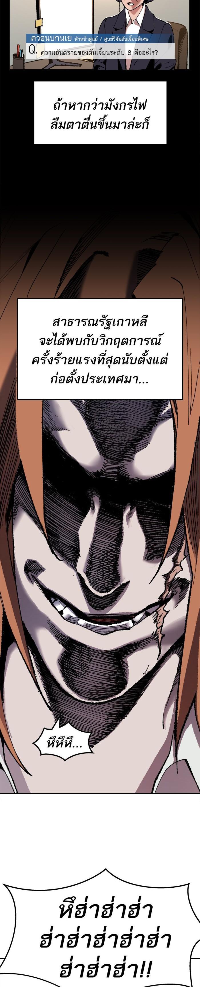 Limit Breaker ยอดคนเลเวลทะลุ ตอนที่ 10 แปลไทย