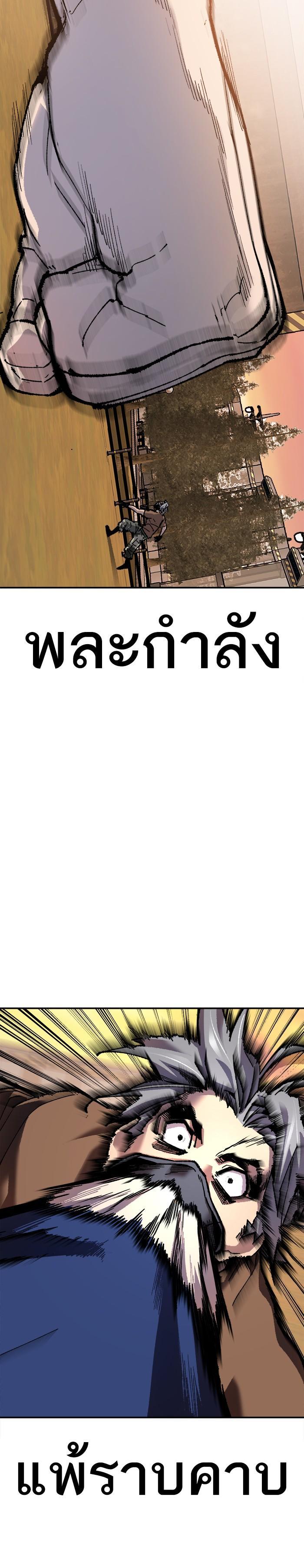 Limit Breaker ยอดคนเลเวลทะลุ ตอนที่ 10 แปลไทย