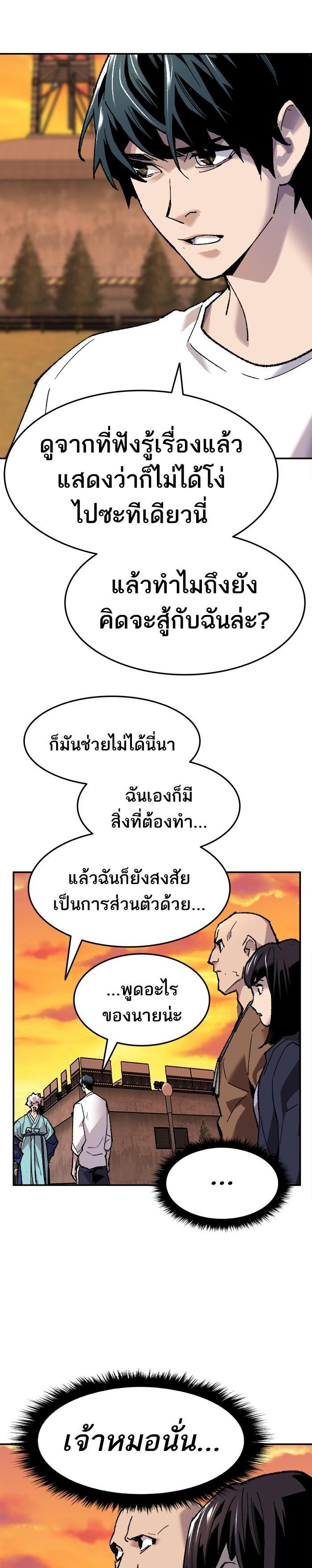 Limit Breaker ยอดคนเลเวลทะลุ ตอนที่ 10 แปลไทย