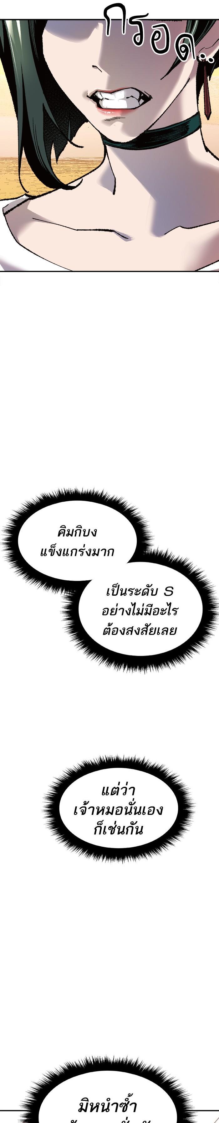 Limit Breaker ยอดคนเลเวลทะลุ ตอนที่ 10 แปลไทย