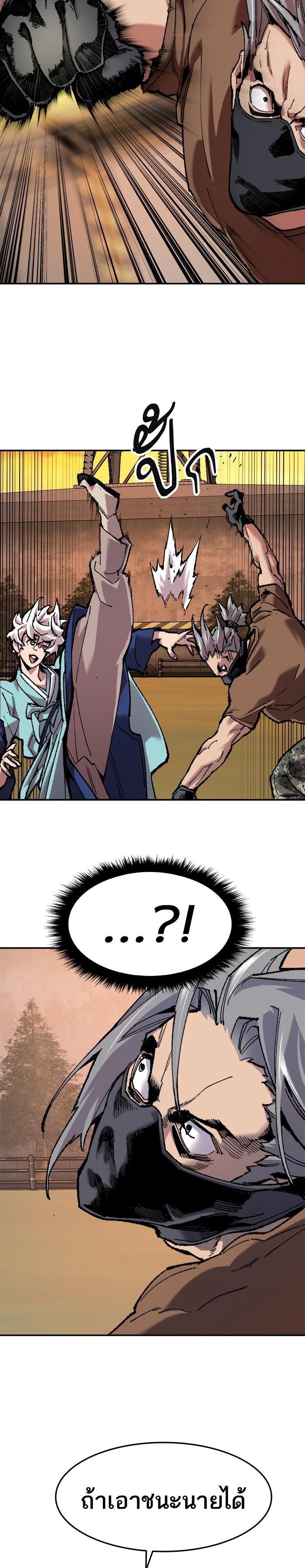 Limit Breaker ยอดคนเลเวลทะลุ ตอนที่ 10 แปลไทย