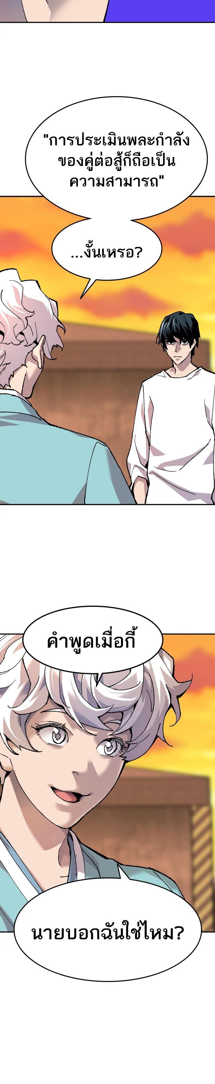 Limit Breaker ยอดคนเลเวลทะลุ ตอนที่ 10 แปลไทย