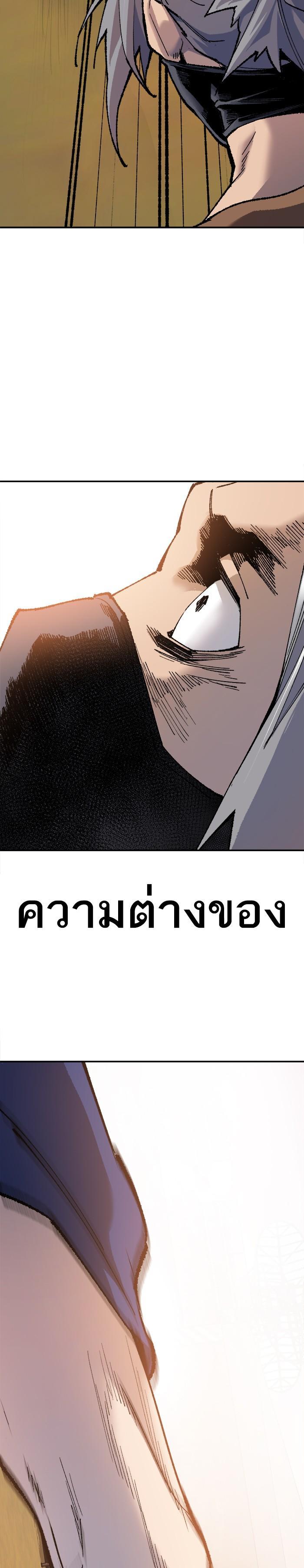 Limit Breaker ยอดคนเลเวลทะลุ ตอนที่ 10 แปลไทย