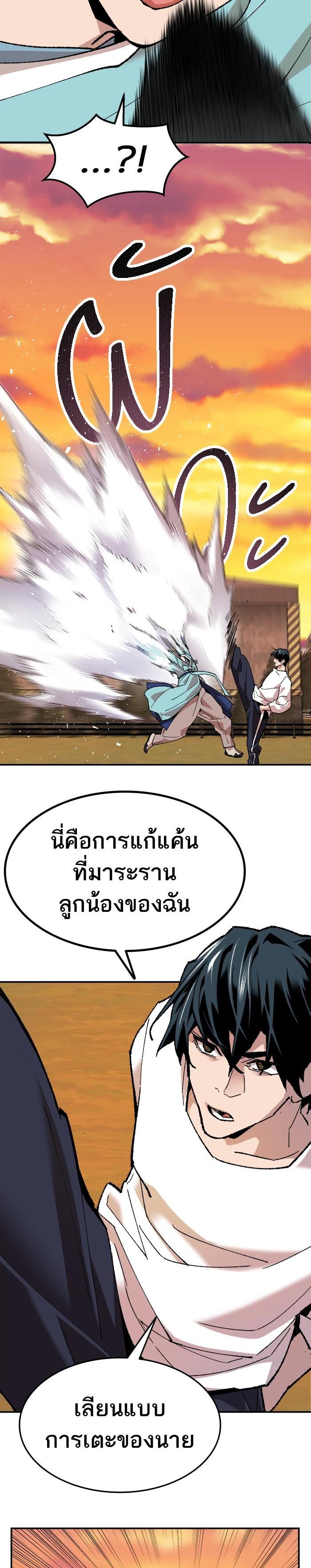Limit Breaker ยอดคนเลเวลทะลุ ตอนที่ 10 แปลไทย
