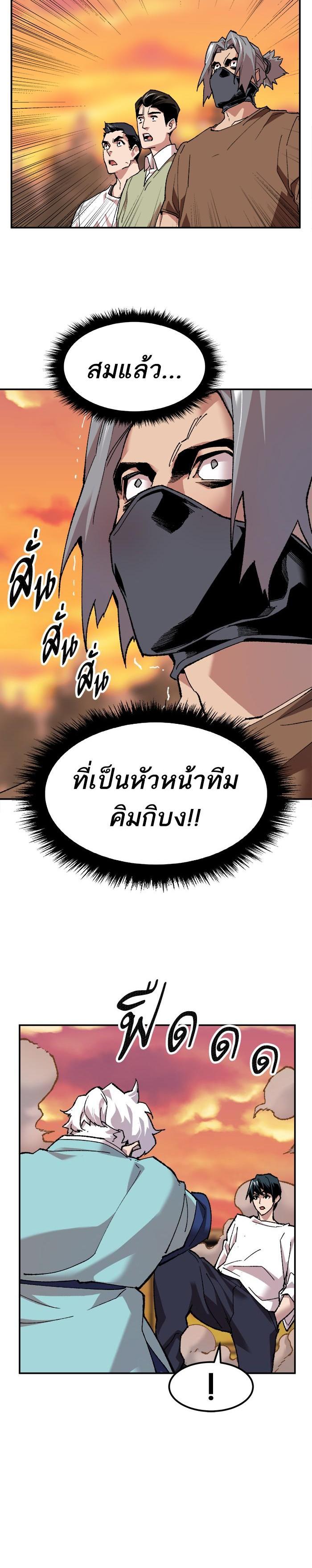 Limit Breaker ยอดคนเลเวลทะลุ ตอนที่ 10 แปลไทย