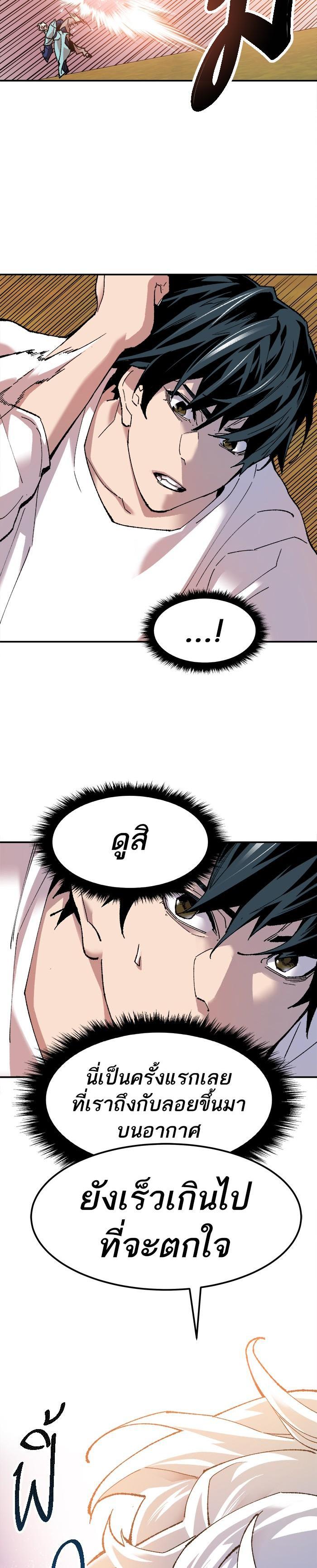 Limit Breaker ยอดคนเลเวลทะลุ ตอนที่ 10 แปลไทย