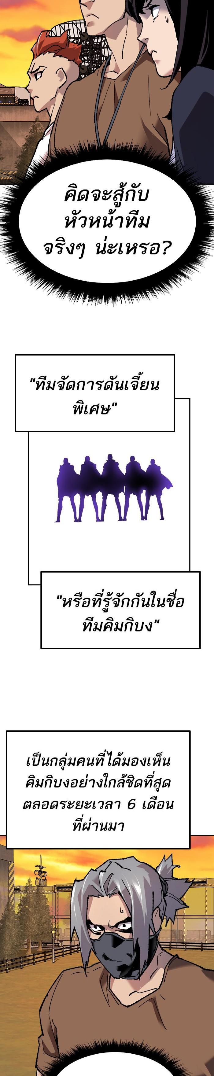 Limit Breaker ยอดคนเลเวลทะลุ ตอนที่ 10 แปลไทย