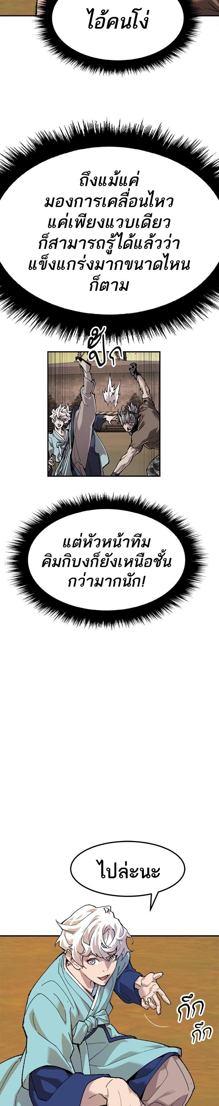 Limit Breaker ยอดคนเลเวลทะลุ ตอนที่ 10 แปลไทย