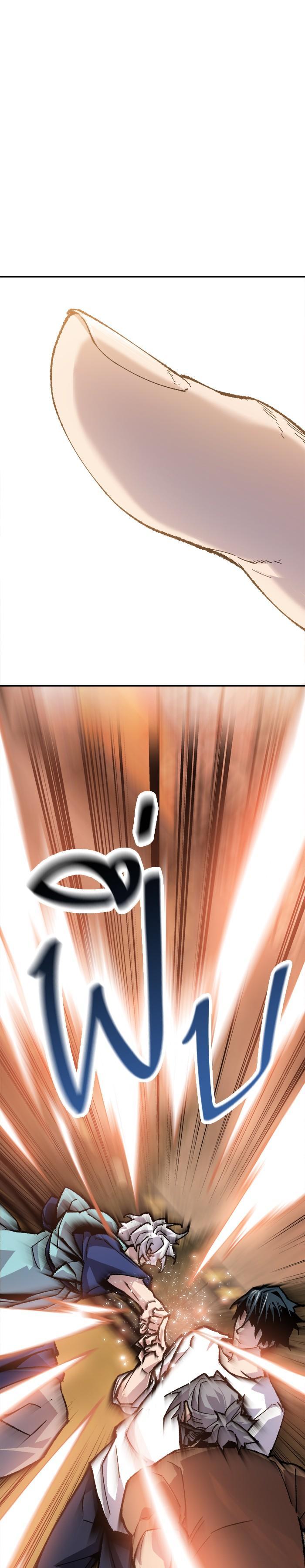 Limit Breaker ยอดคนเลเวลทะลุ ตอนที่ 10 แปลไทย