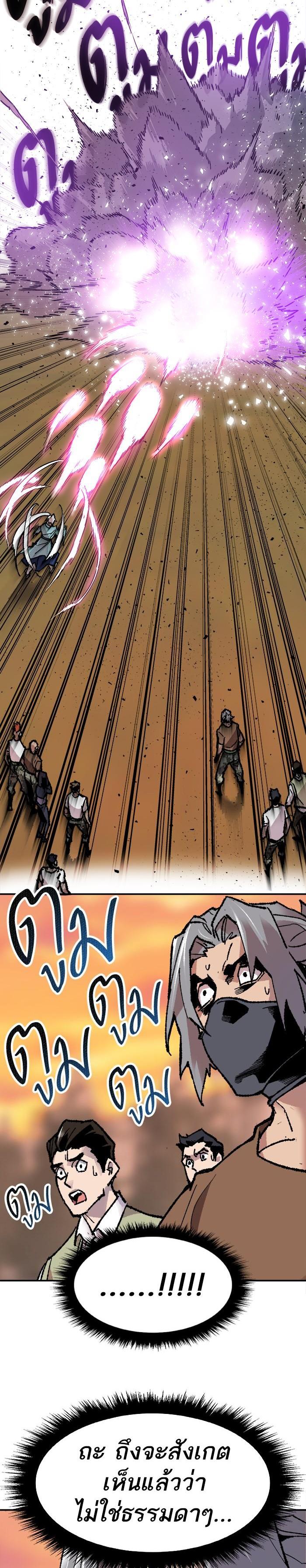 Limit Breaker ยอดคนเลเวลทะลุ ตอนที่ 10 แปลไทย