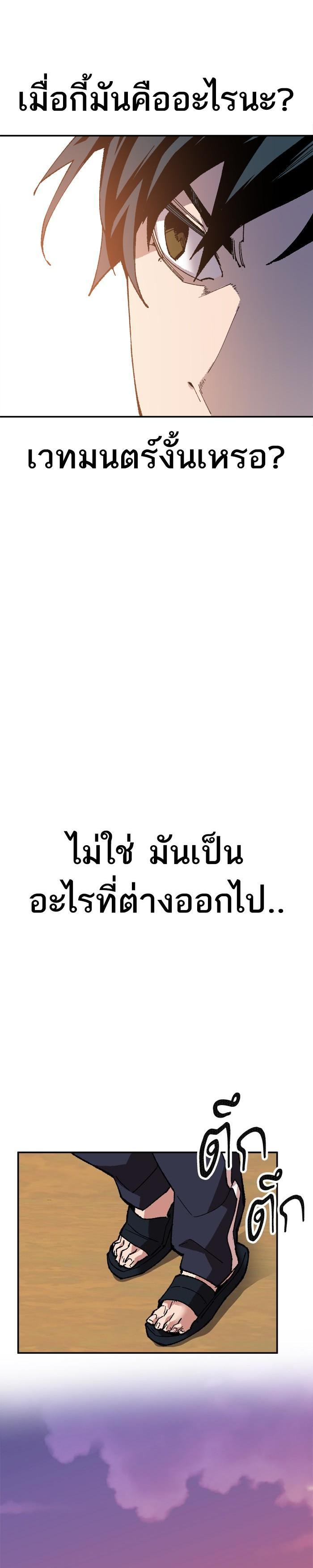 Limit Breaker ยอดคนเลเวลทะลุ ตอนที่ 10 แปลไทย