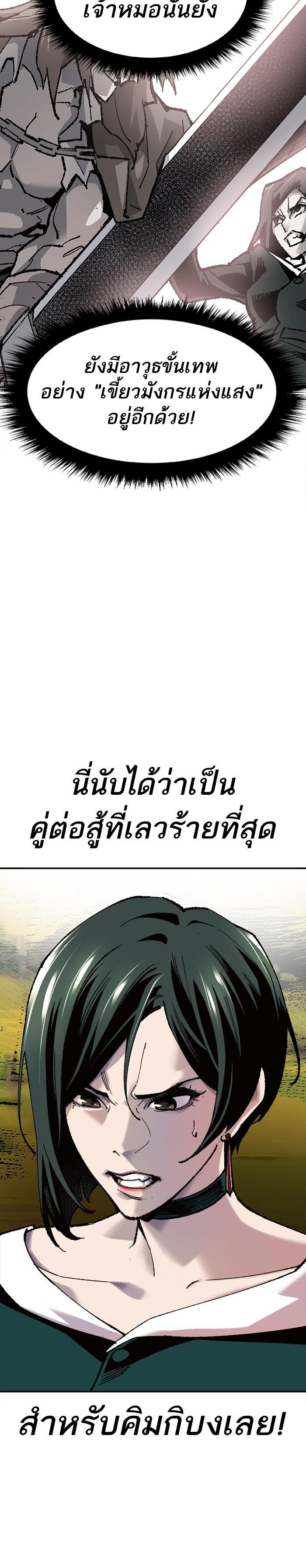 Limit Breaker ยอดคนเลเวลทะลุ ตอนที่ 10 แปลไทย