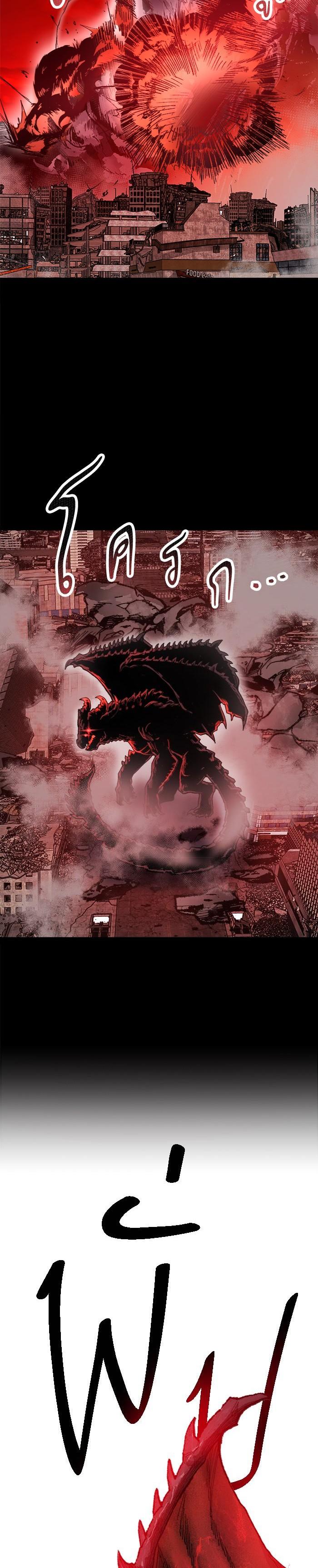 Limit Breaker ยอดคนเลเวลทะลุ ตอนที่ 10 แปลไทย