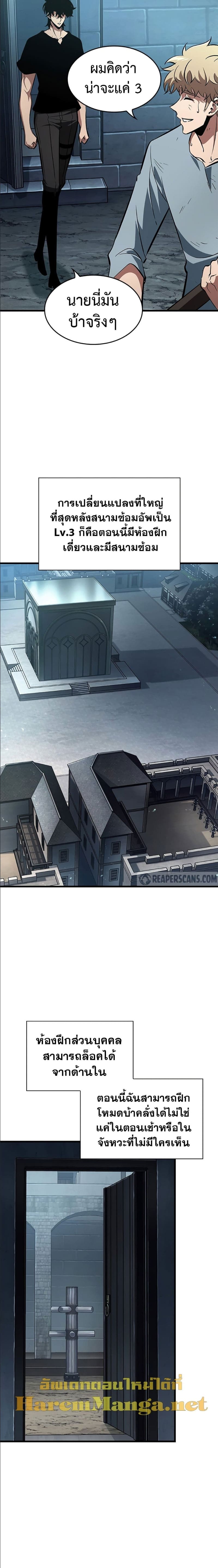 Pick Me Up, Infinite Gacha ตอนที่ 58 แปลไทย