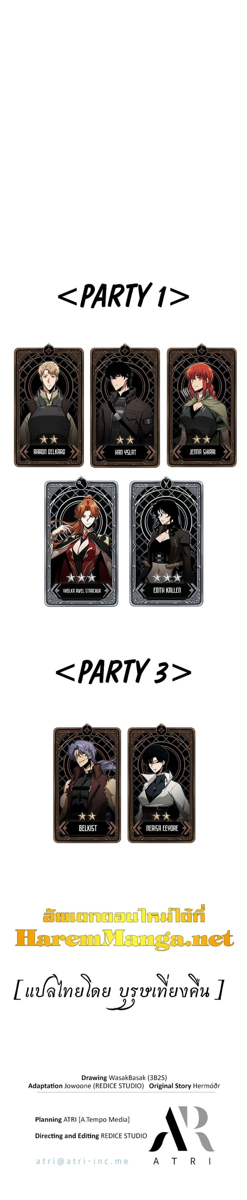 Pick Me Up, Infinite Gacha ตอนที่ 58 แปลไทย