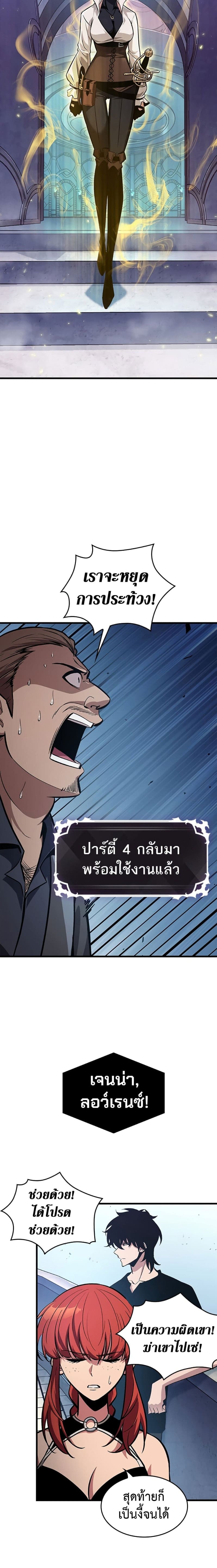 Pick Me Up, Infinite Gacha ตอนที่ 58 แปลไทย