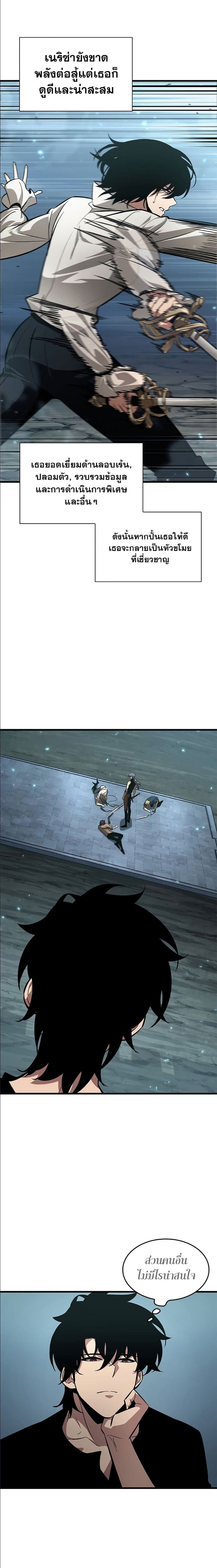 Pick Me Up, Infinite Gacha ตอนที่ 58 แปลไทย