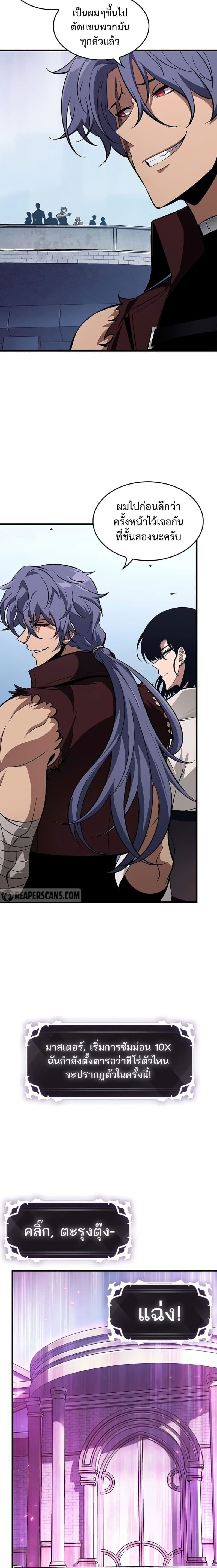 Pick Me Up, Infinite Gacha ตอนที่ 58 แปลไทย