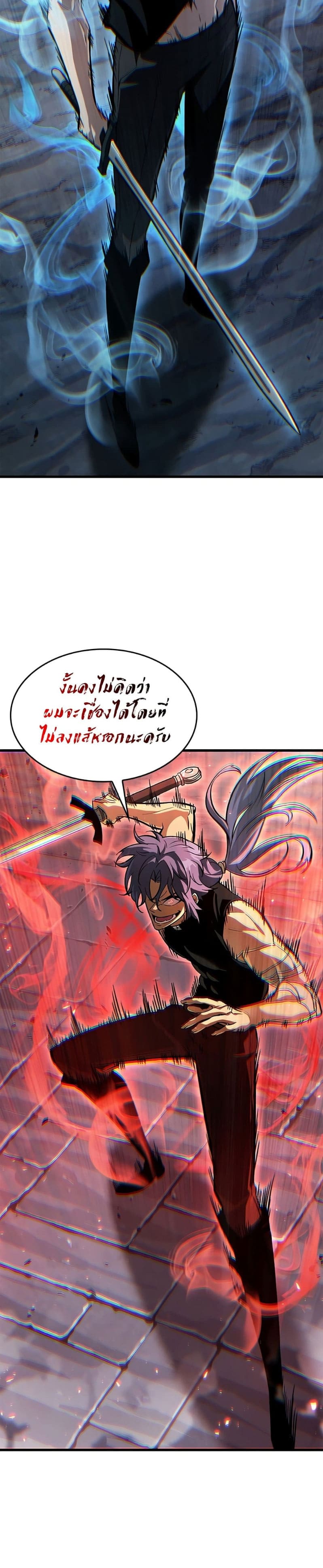 Pick Me Up, Infinite Gacha ตอนที่ 58 แปลไทย