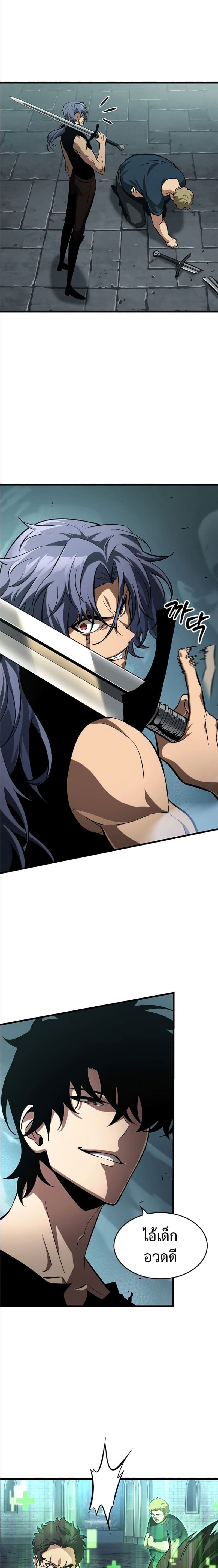 Pick Me Up, Infinite Gacha ตอนที่ 58 แปลไทย