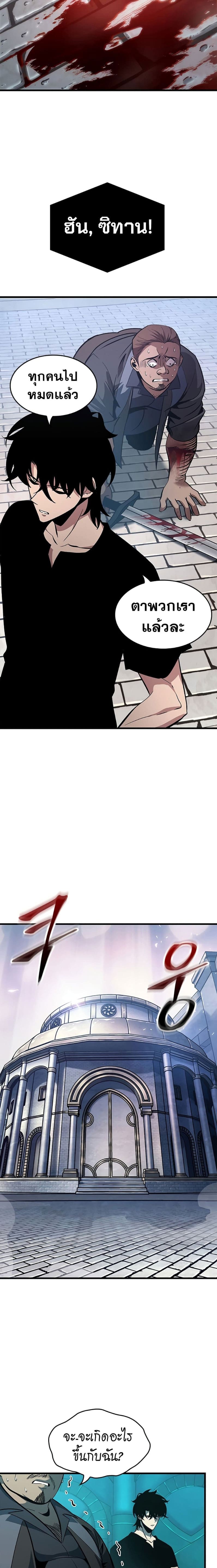 Pick Me Up, Infinite Gacha ตอนที่ 58 แปลไทย