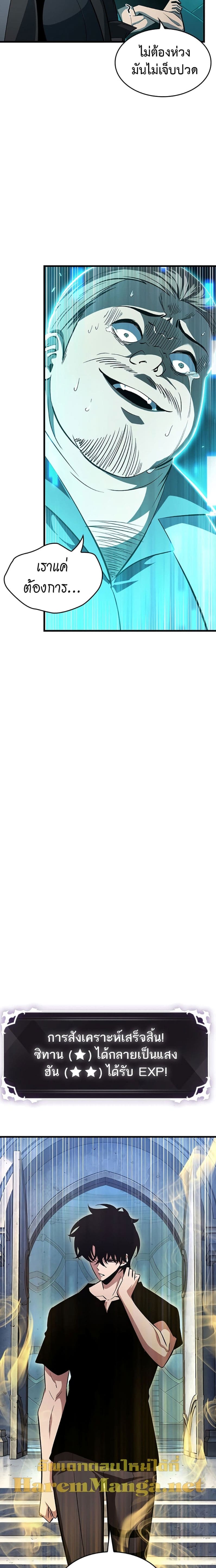 Pick Me Up, Infinite Gacha ตอนที่ 58 แปลไทย