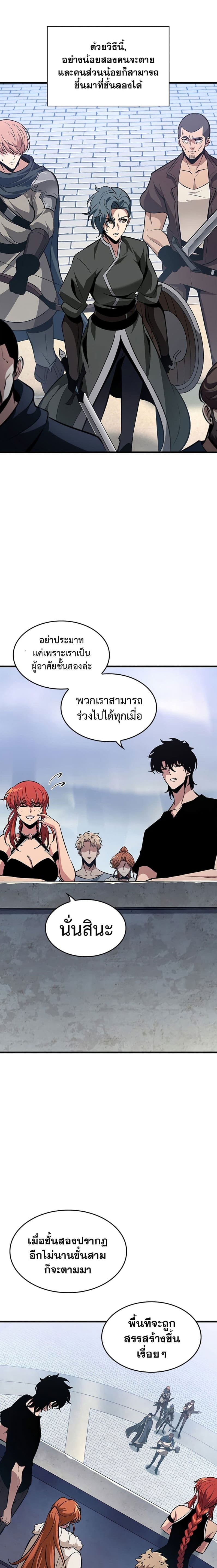 Pick Me Up, Infinite Gacha ตอนที่ 58 แปลไทย