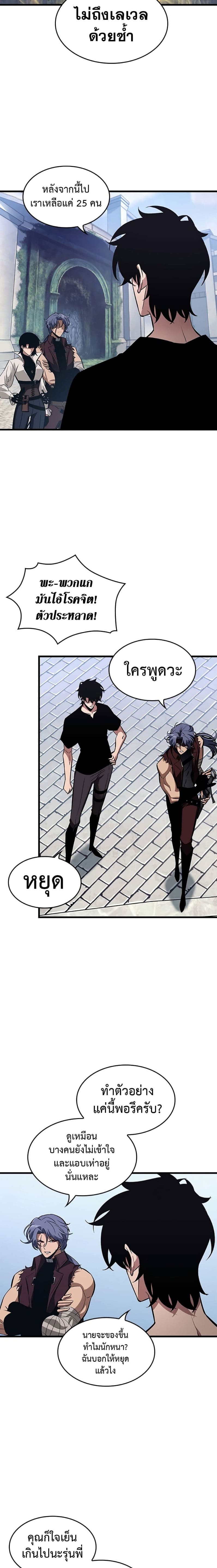 Pick Me Up, Infinite Gacha ตอนที่ 58 แปลไทย