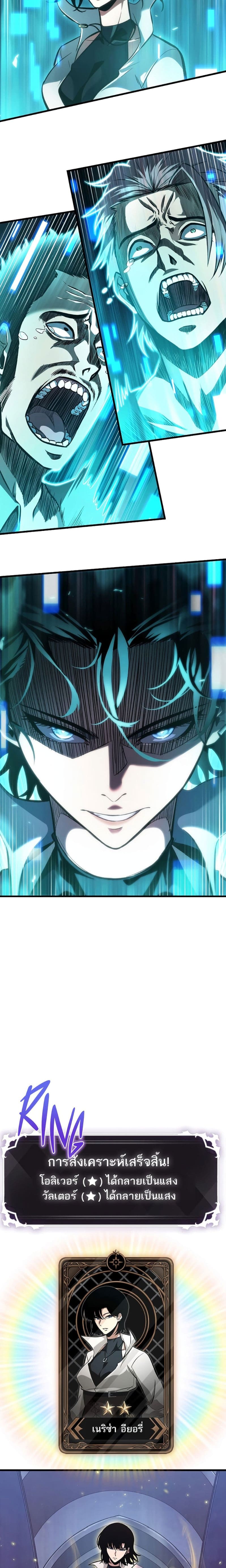 Pick Me Up, Infinite Gacha ตอนที่ 58 แปลไทย