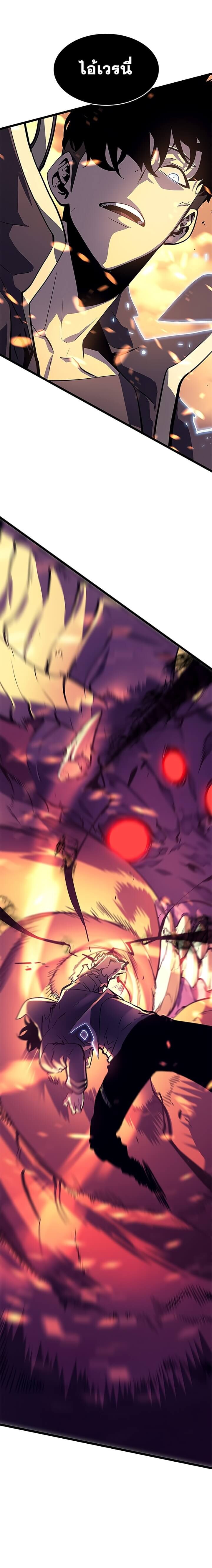 Solo Leveling ตอนที่ 59 แปลไทย