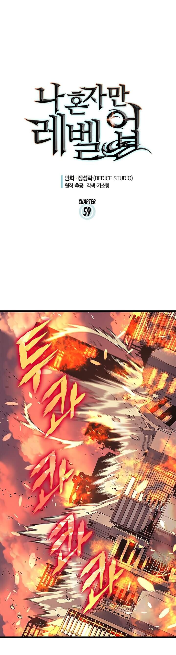 Solo Leveling ตอนที่ 59 แปลไทย