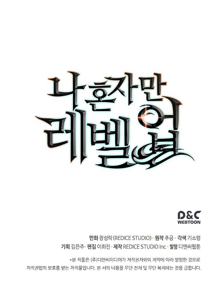 Solo Leveling ตอนที่ 59 แปลไทย