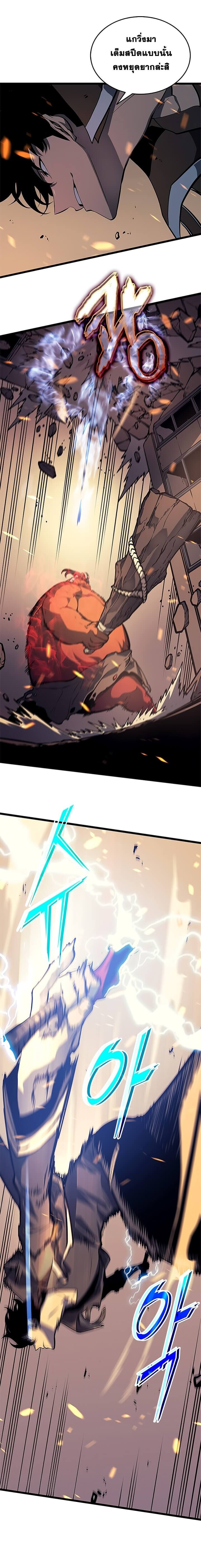 Solo Leveling ตอนที่ 59 แปลไทย