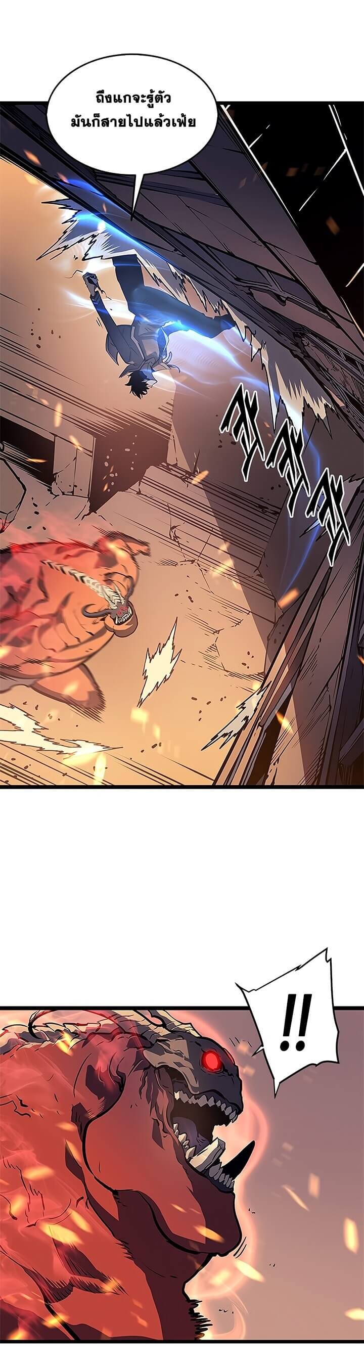 Solo Leveling ตอนที่ 59 แปลไทย