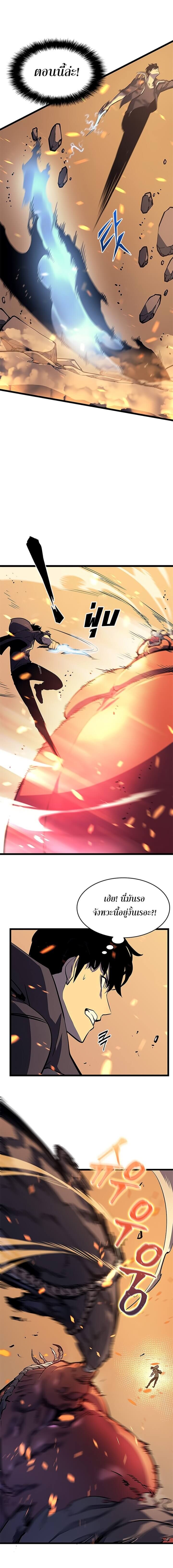 Solo Leveling ตอนที่ 59 แปลไทย