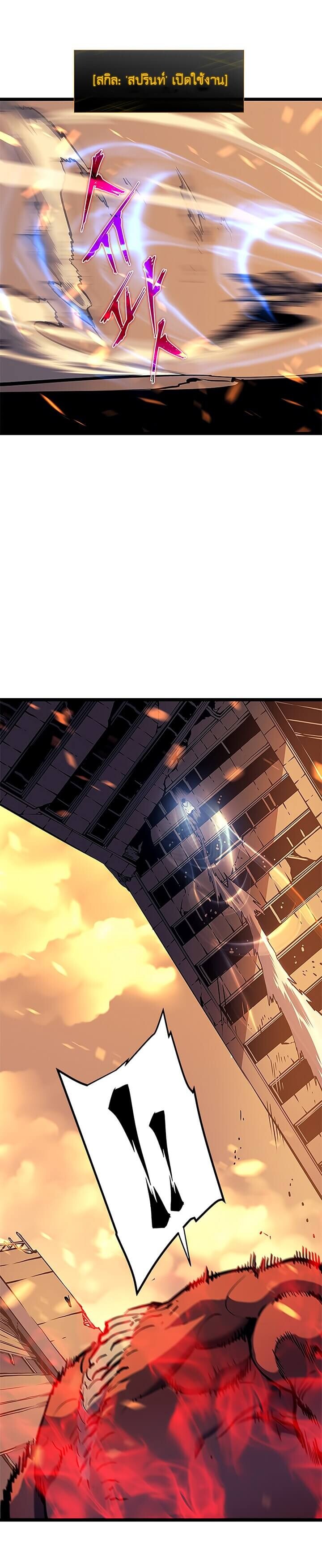 Solo Leveling ตอนที่ 59 แปลไทย