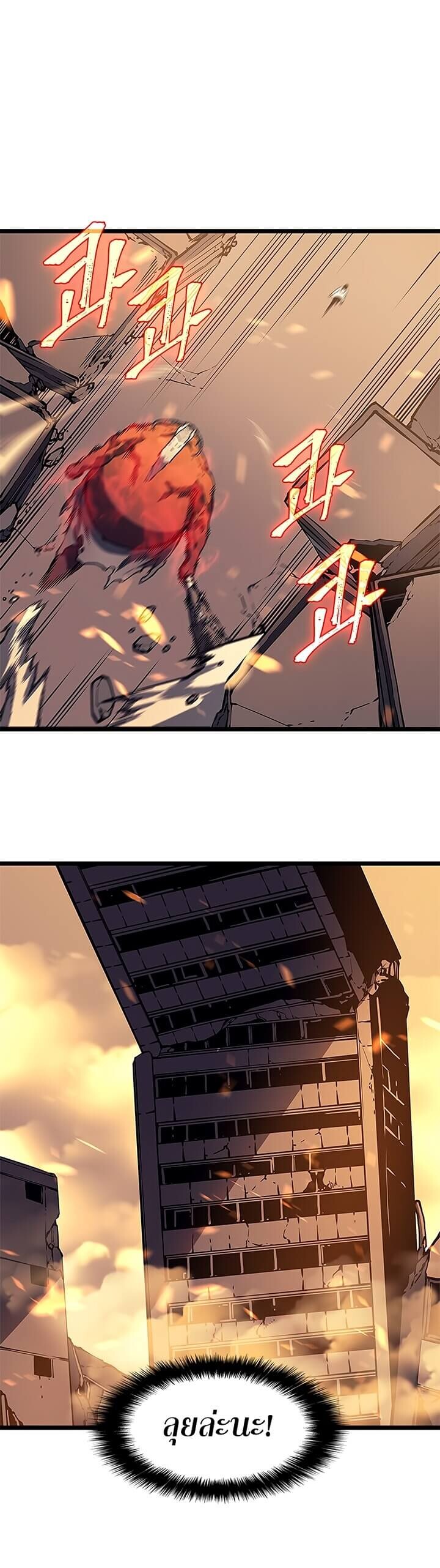 Solo Leveling ตอนที่ 59 แปลไทย