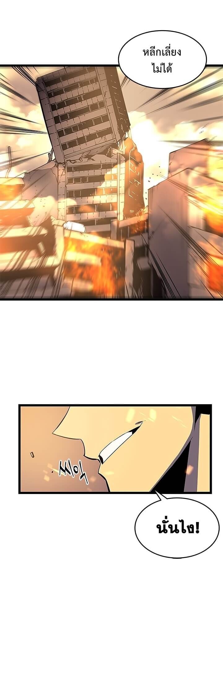 Solo Leveling ตอนที่ 59 แปลไทย