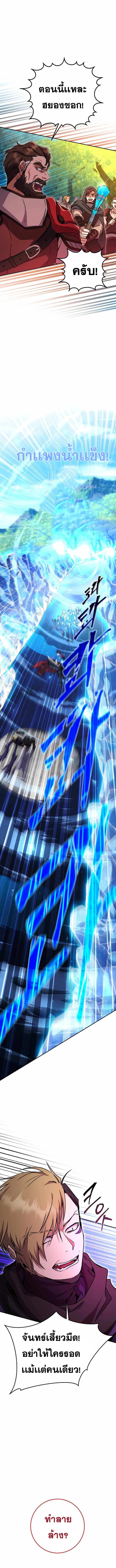 Legendary Blacksmith’s Vengeance ตอนที่ 14 แปลไทย
