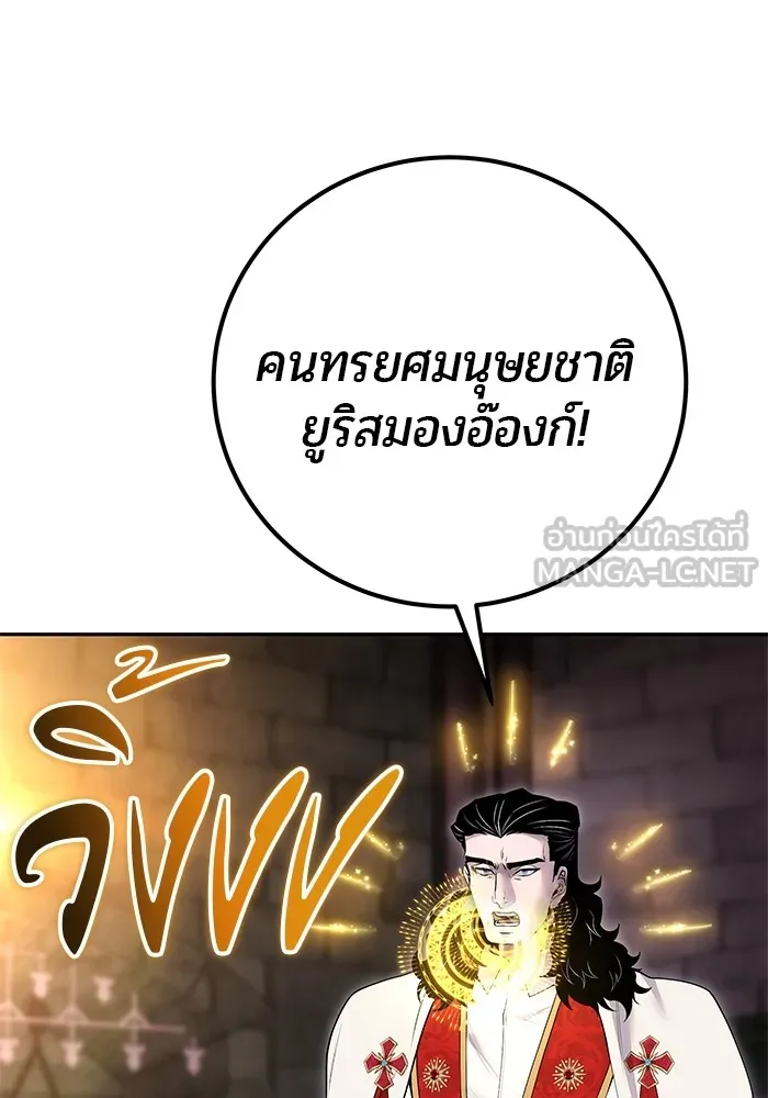 I was more overpowered than the hero, so I hid my power! แกร่งเกินผู้กล้า แต่ซ่าไม่ได้ ตอนที่ 67 แปลไทย
