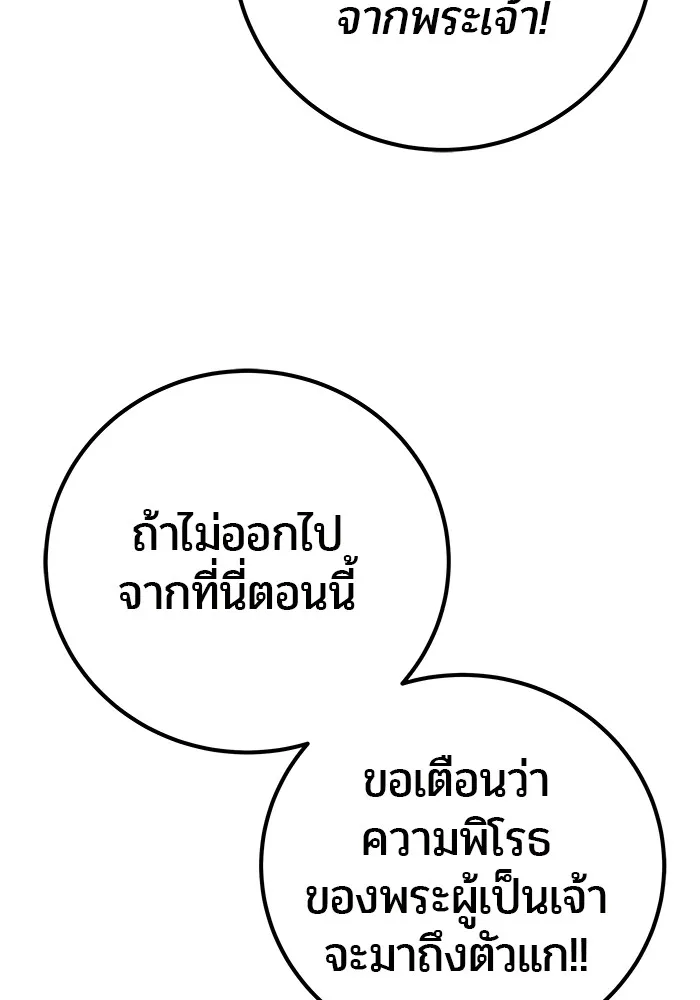 I was more overpowered than the hero, so I hid my power! แกร่งเกินผู้กล้า แต่ซ่าไม่ได้ ตอนที่ 67 แปลไทย
