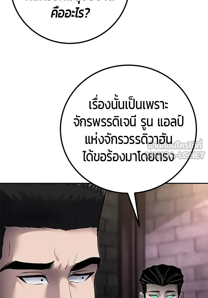 I was more overpowered than the hero, so I hid my power! แกร่งเกินผู้กล้า แต่ซ่าไม่ได้ ตอนที่ 67 แปลไทย