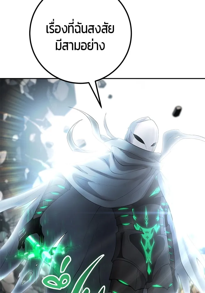 I was more overpowered than the hero, so I hid my power! แกร่งเกินผู้กล้า แต่ซ่าไม่ได้ ตอนที่ 67 แปลไทย