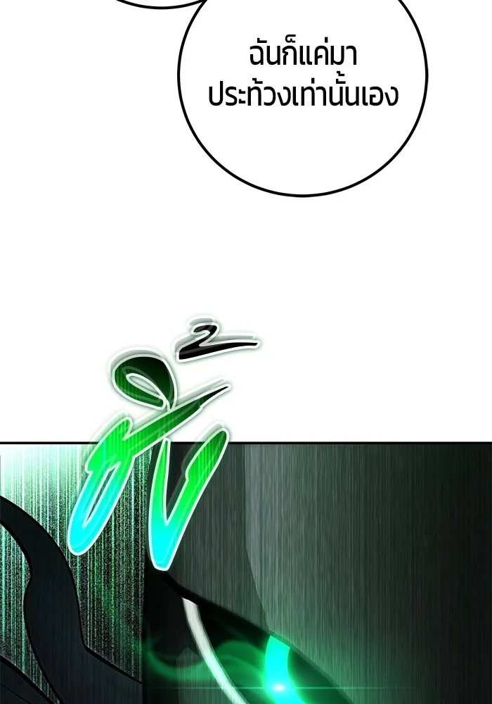 I was more overpowered than the hero, so I hid my power! แกร่งเกินผู้กล้า แต่ซ่าไม่ได้ ตอนที่ 67 แปลไทย