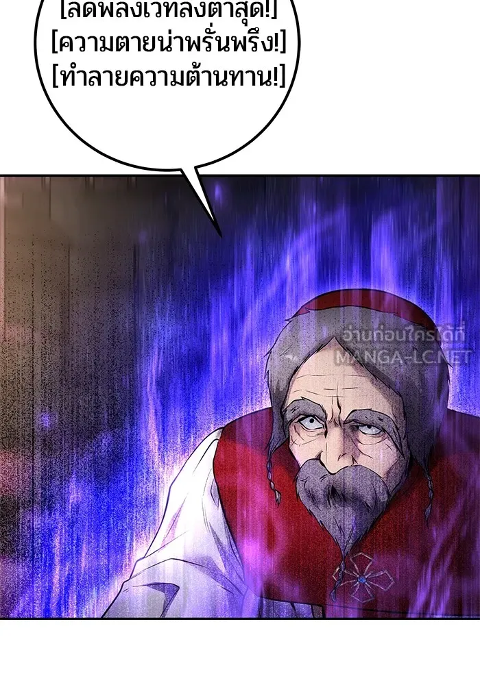 I was more overpowered than the hero, so I hid my power! แกร่งเกินผู้กล้า แต่ซ่าไม่ได้ ตอนที่ 67 แปลไทย