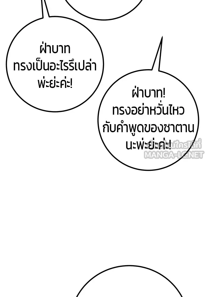 I was more overpowered than the hero, so I hid my power! แกร่งเกินผู้กล้า แต่ซ่าไม่ได้ ตอนที่ 67 แปลไทย