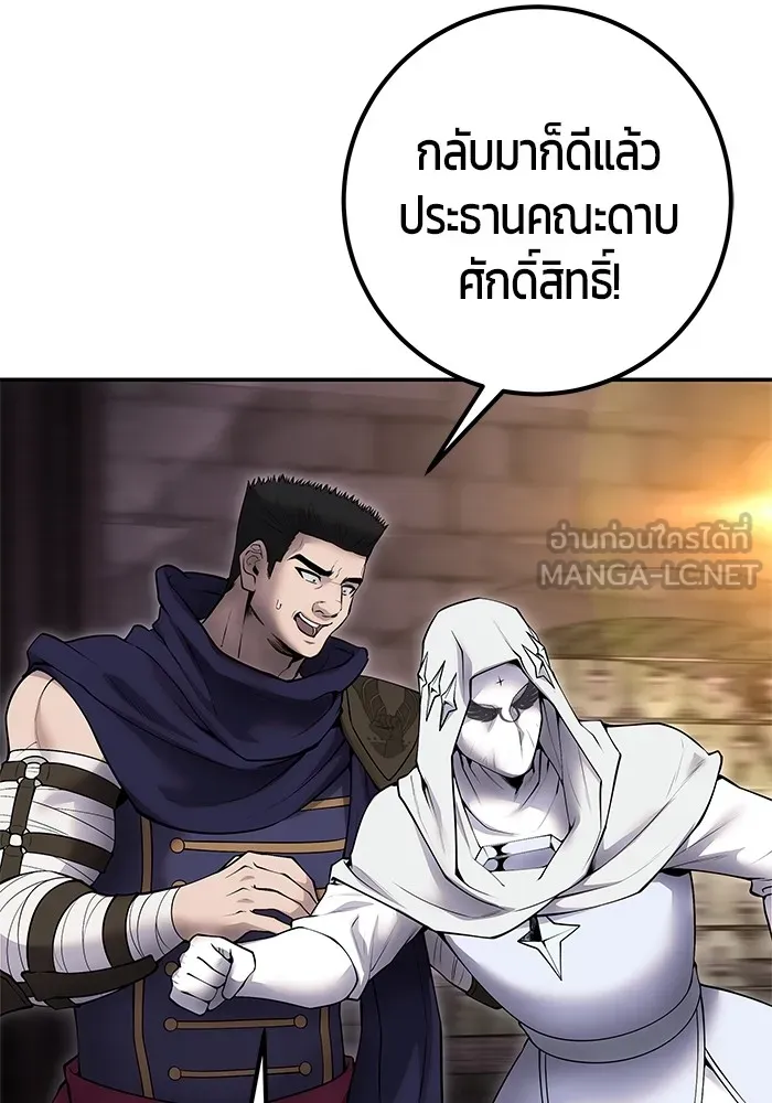 I was more overpowered than the hero, so I hid my power! แกร่งเกินผู้กล้า แต่ซ่าไม่ได้ ตอนที่ 67 แปลไทย